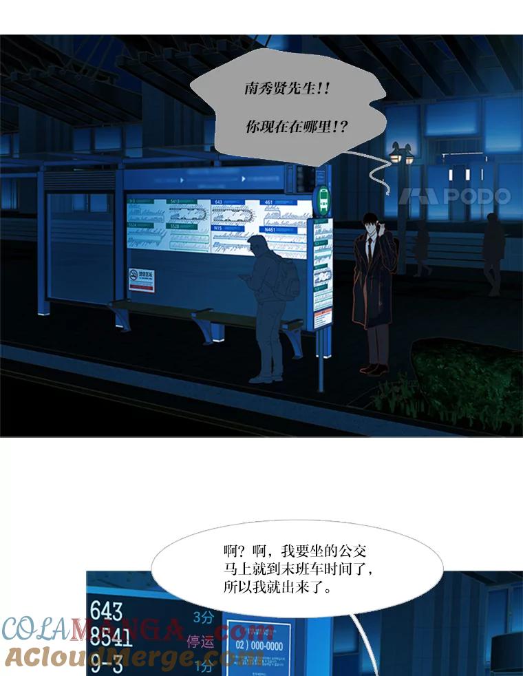 《远看是蔚蓝的春天》188.情绪 第25页