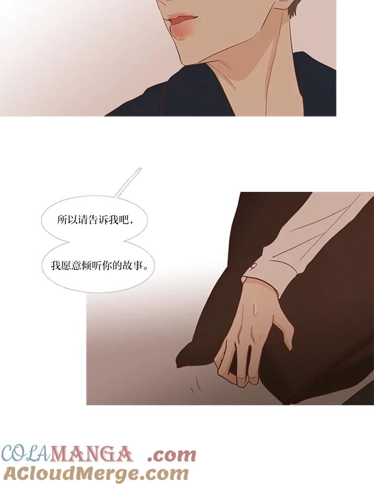 《远看是蔚蓝的春天》188.情绪 第55页