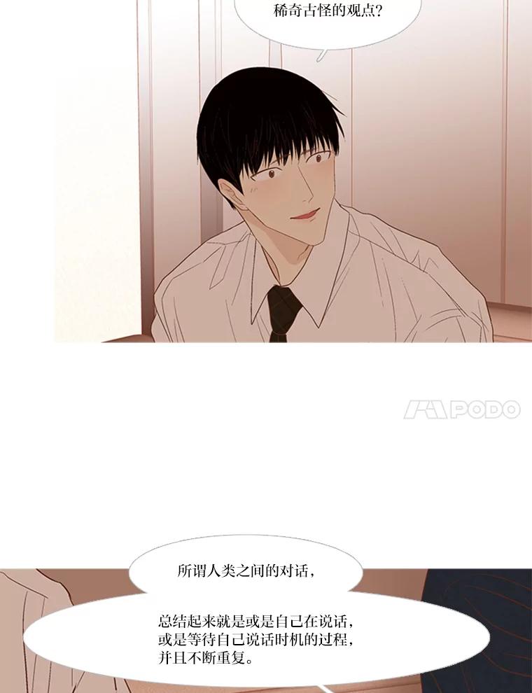 《远看是蔚蓝的春天》188.情绪 第51页