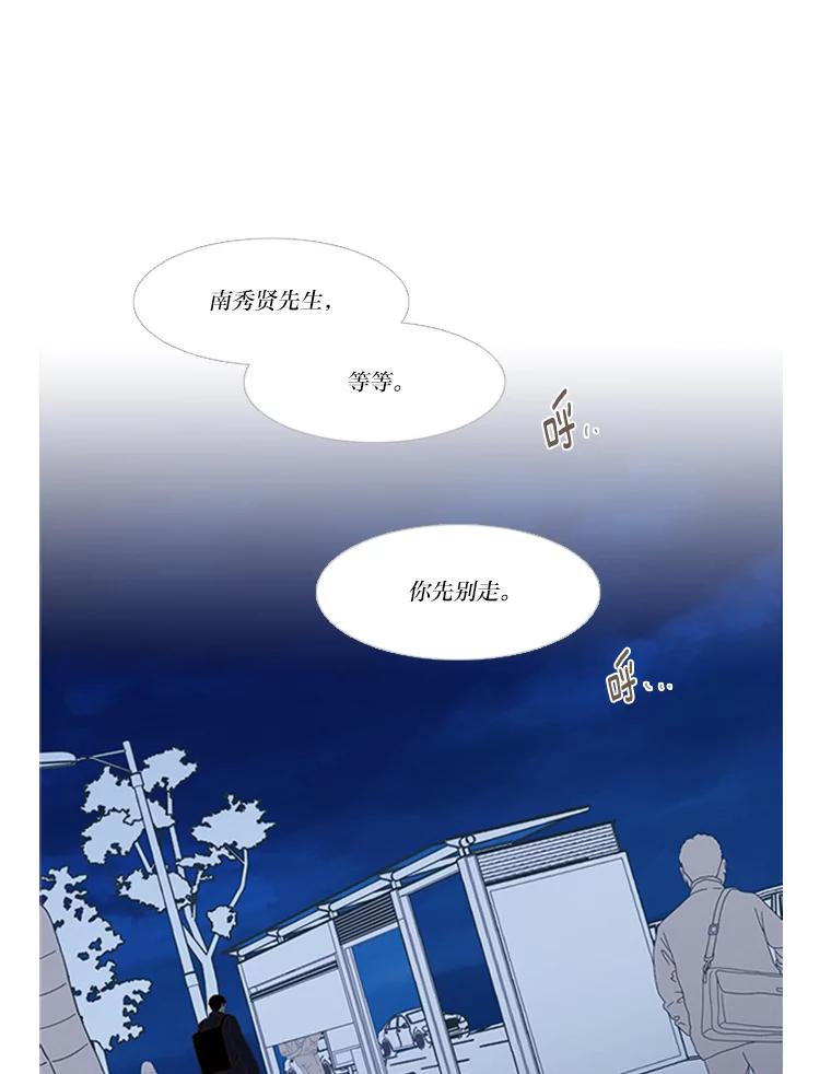 《远看是蔚蓝的春天》188.情绪 第29页