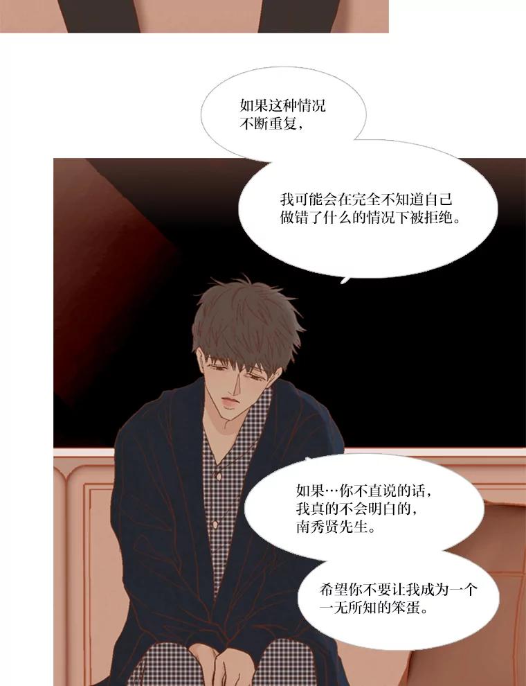《远看是蔚蓝的春天》188.情绪 第57页