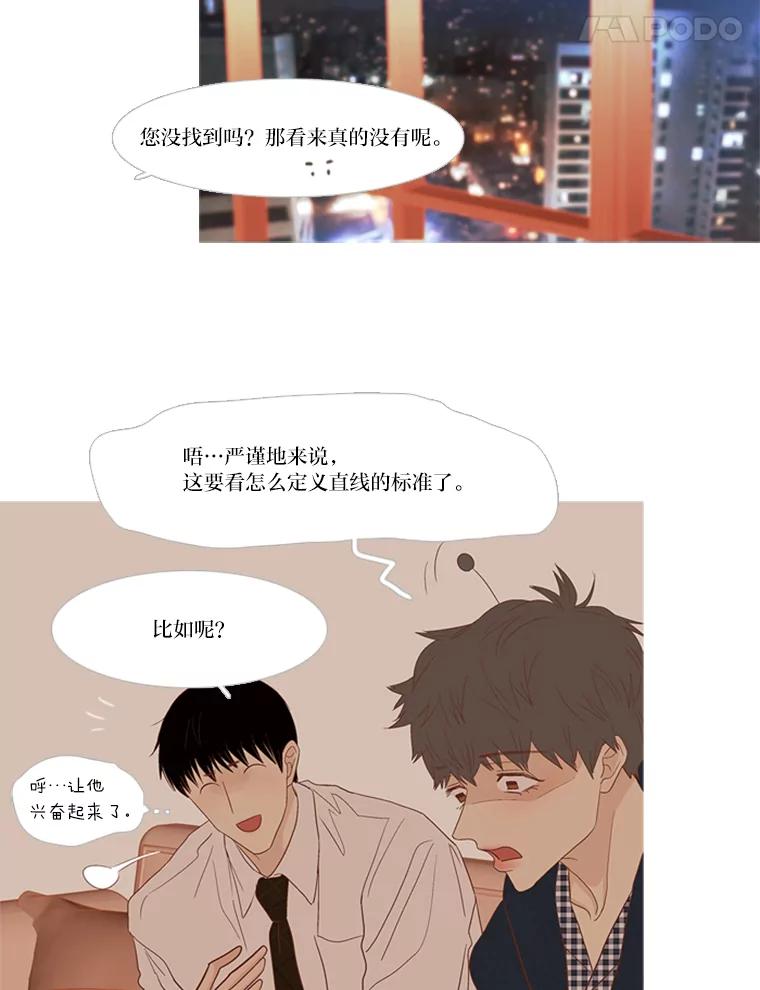 《远看是蔚蓝的春天》188.情绪 第45页