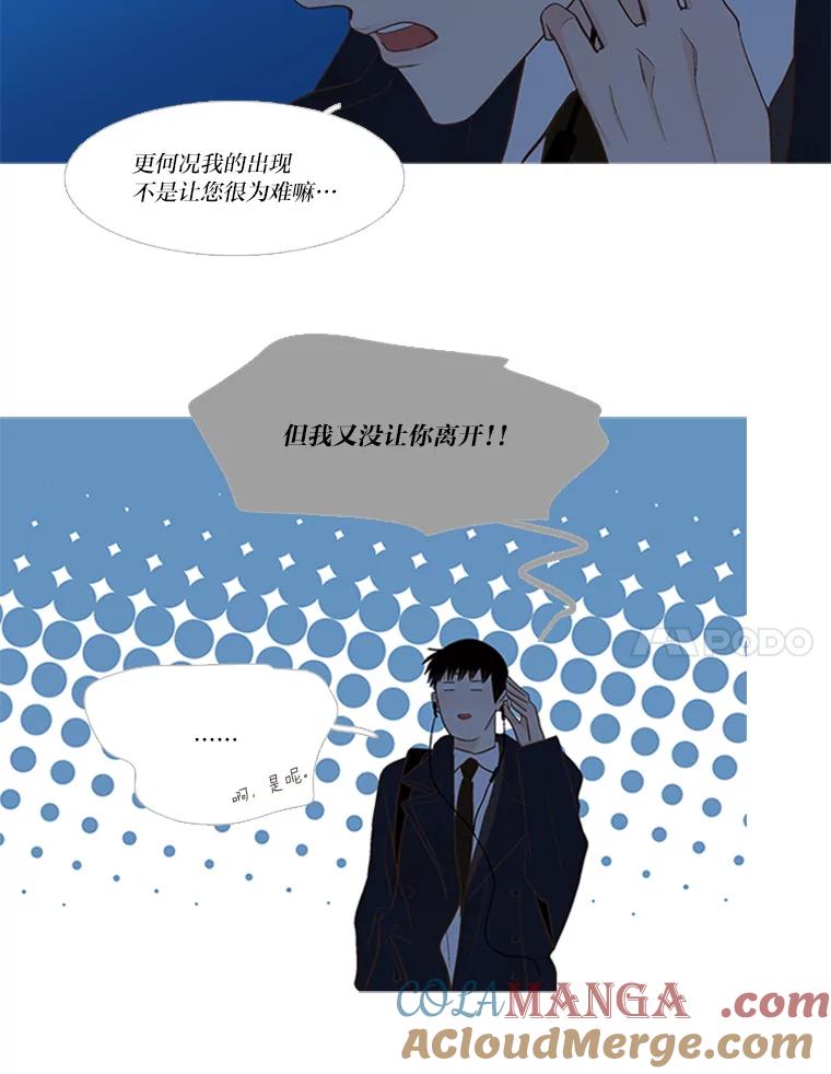 《远看是蔚蓝的春天》188.情绪 第28页