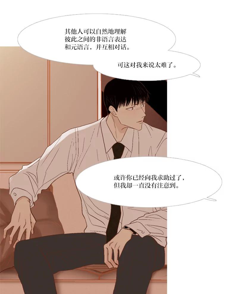 《远看是蔚蓝的春天》188.情绪 第56页