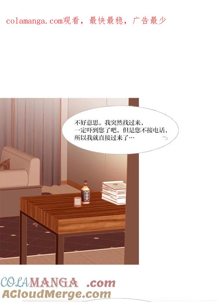 《远看是蔚蓝的春天》188.情绪 第1页
