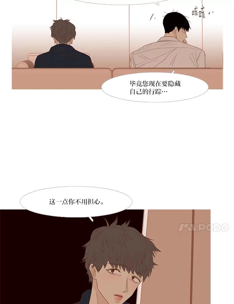 《远看是蔚蓝的春天》188.情绪 第41页