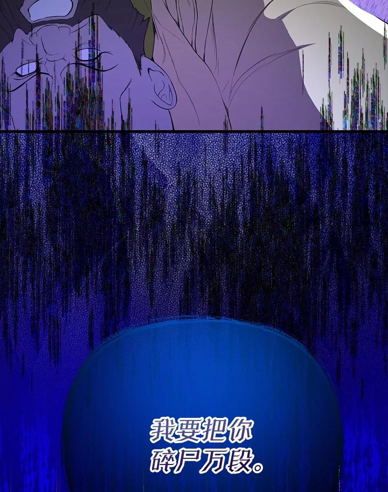 《圣女大人已黑化》18.得救 第32页