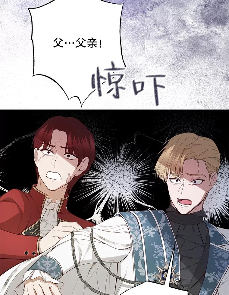 《圣女大人已黑化》18.得救 第48页