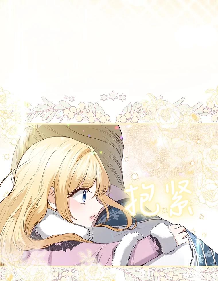 《圣女大人已黑化》18.得救 第55页