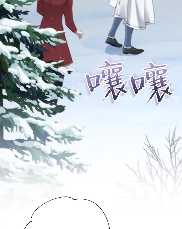 《圣女大人已黑化》18.得救 第62页