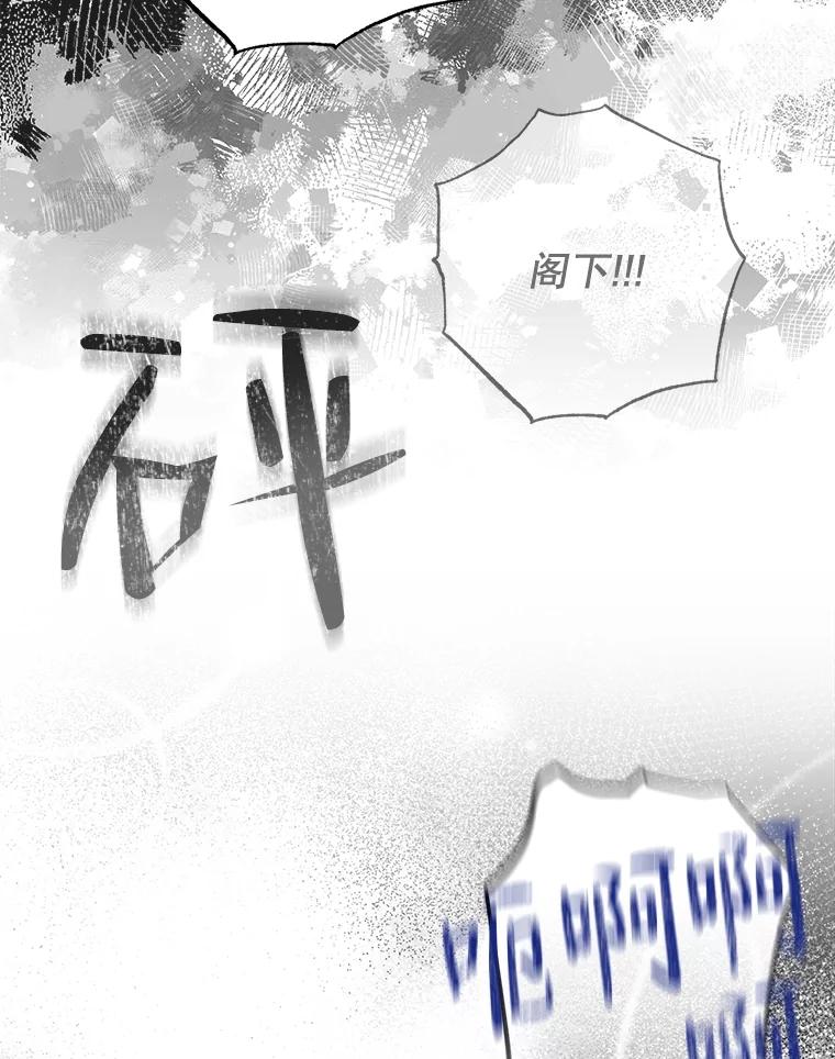 《圣女大人已黑化》18.得救 第36页