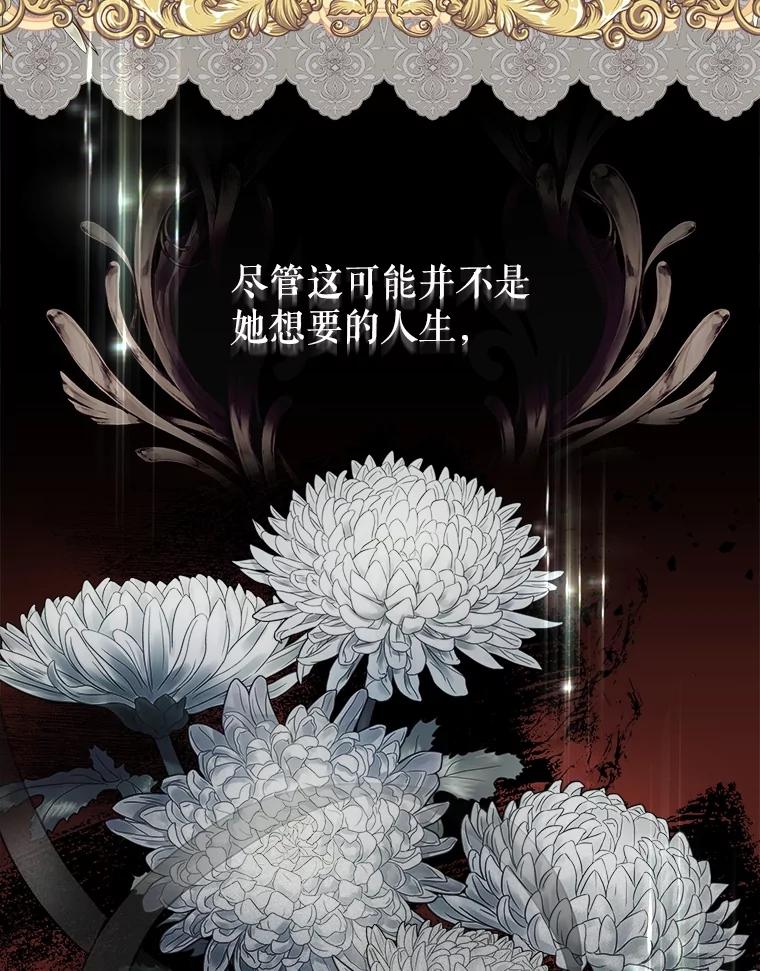 《圣女大人已黑化》18.得救 第8页