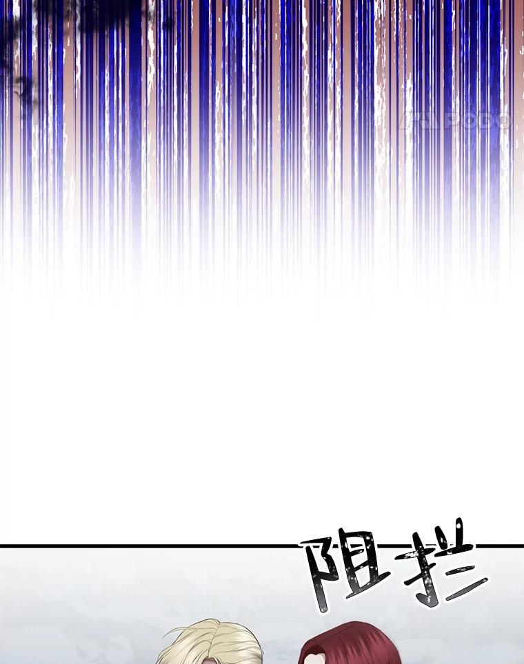 《圣女大人已黑化》18.得救 第34页