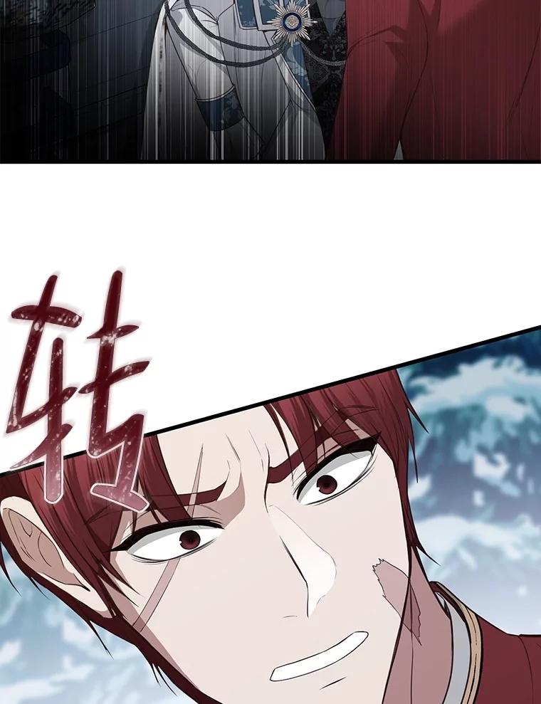 《圣女大人已黑化》18.得救 第16页