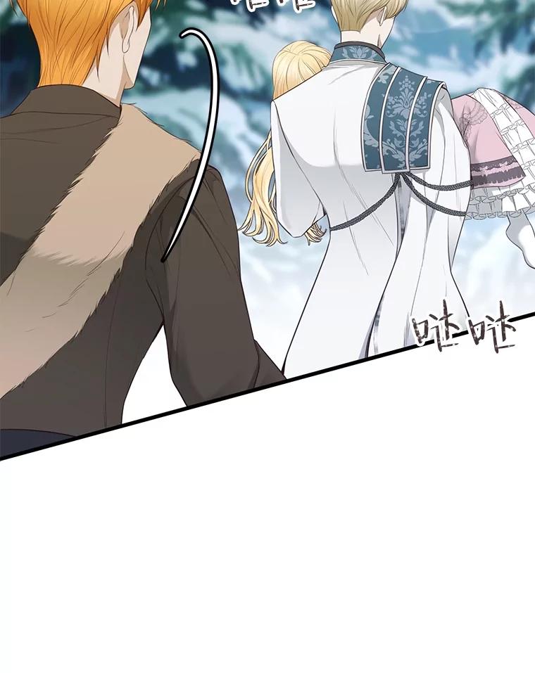 《圣女大人已黑化》18.得救 第70页