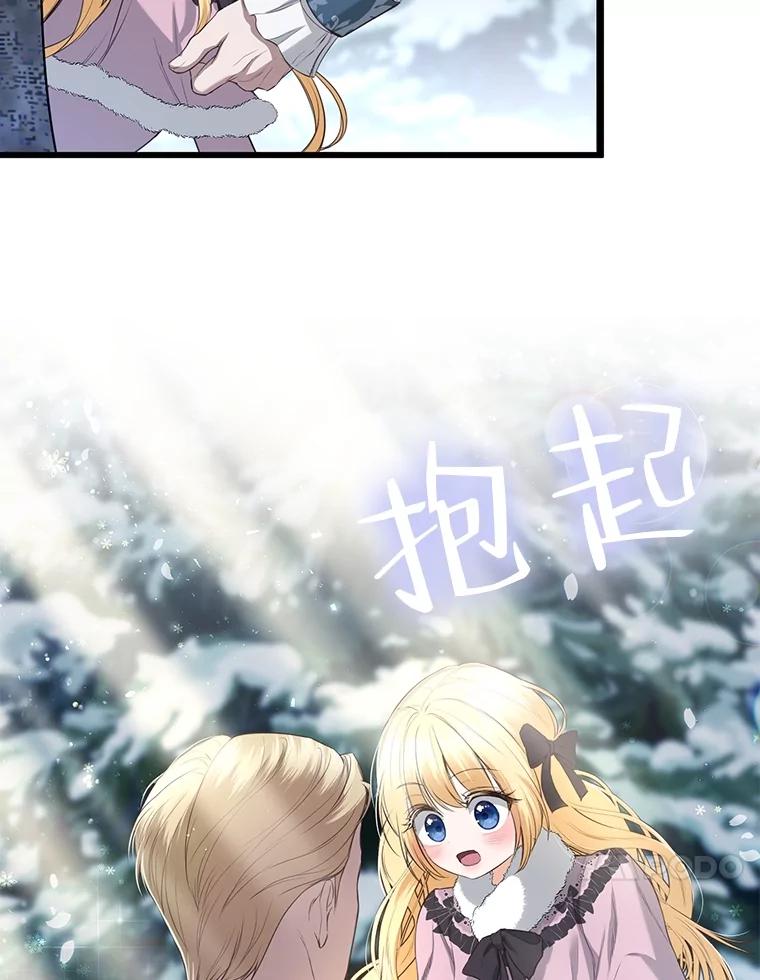 《圣女大人已黑化》18.得救 第50页