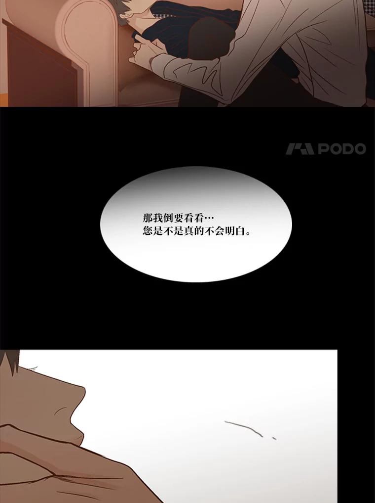 《远看是蔚蓝的春天》189.如果不说的话 第35页