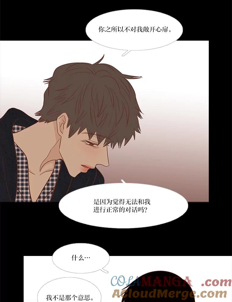 《远看是蔚蓝的春天》189.如果不说的话 第10页