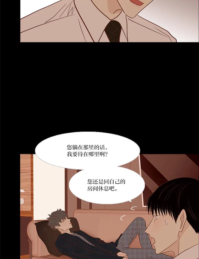《远看是蔚蓝的春天》189.如果不说的话 第18页