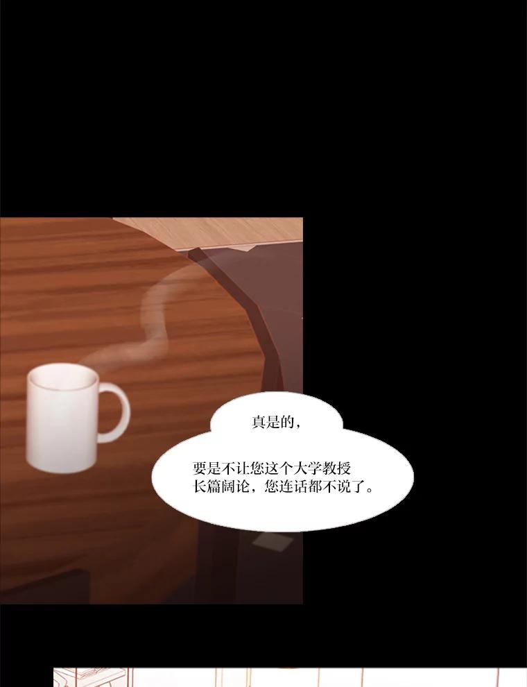 《远看是蔚蓝的春天》189.如果不说的话 第8页