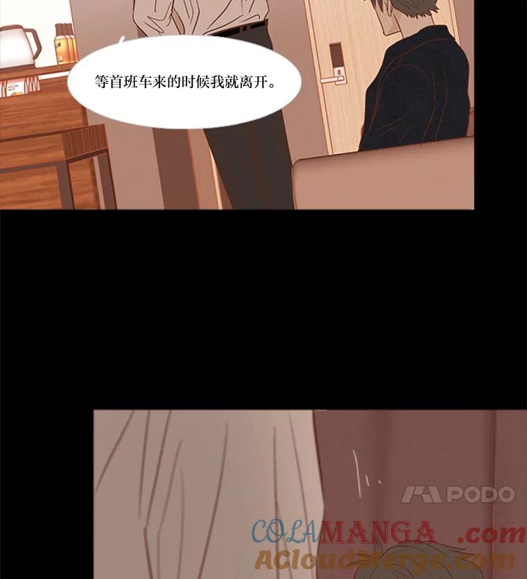 《远看是蔚蓝的春天》189.如果不说的话 第4页