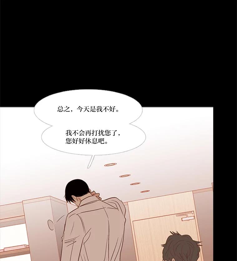 《远看是蔚蓝的春天》189.如果不说的话 第3页