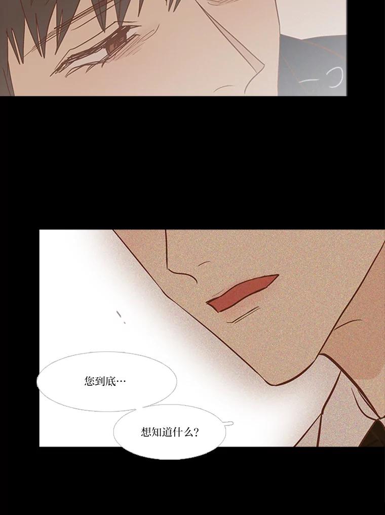《远看是蔚蓝的春天》189.如果不说的话 第33页