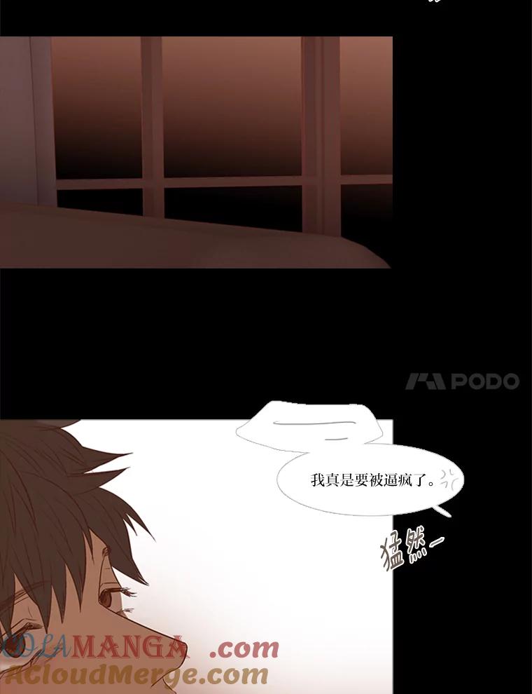 《远看是蔚蓝的春天》189.如果不说的话 第25页