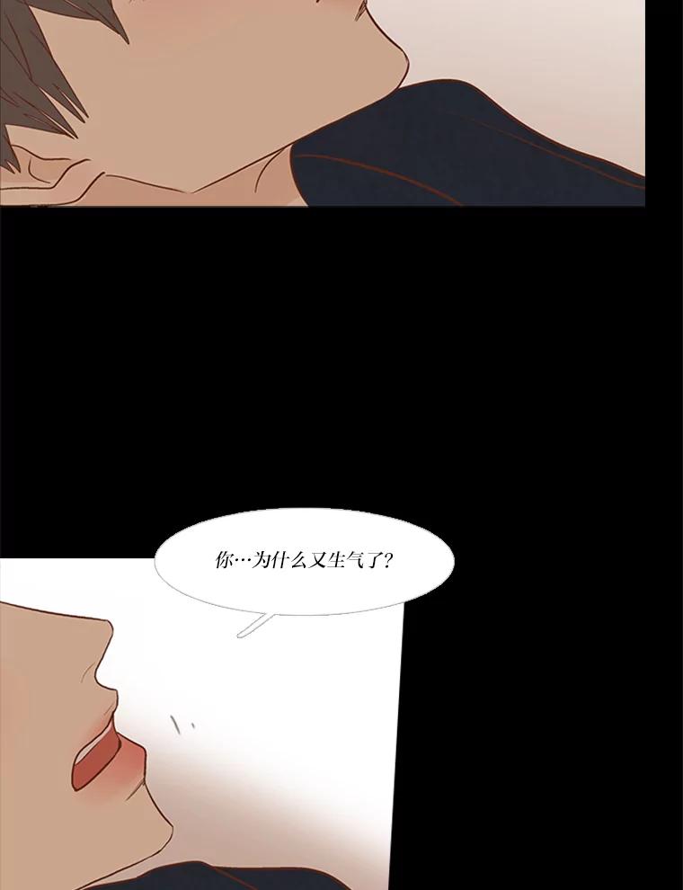 《远看是蔚蓝的春天》189.如果不说的话 第29页