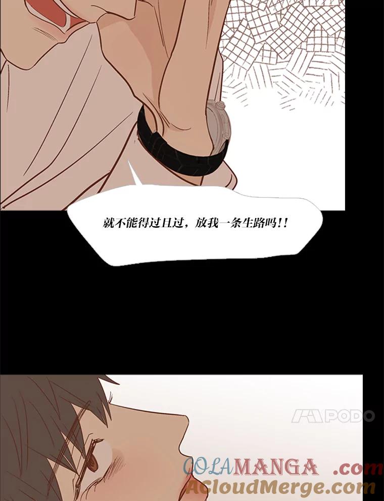 《远看是蔚蓝的春天》189.如果不说的话 第28页