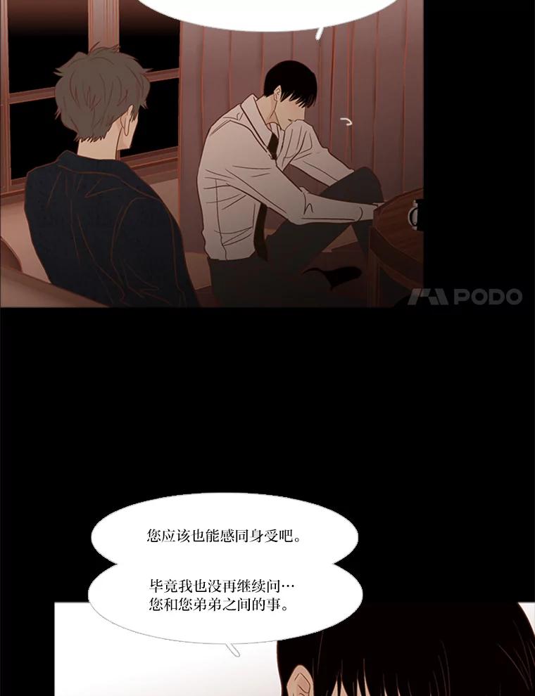 《远看是蔚蓝的春天》189.如果不说的话 第12页