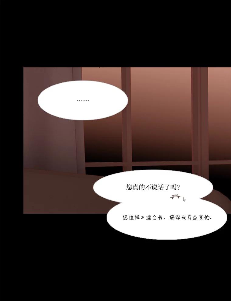 《远看是蔚蓝的春天》189.如果不说的话 第20页