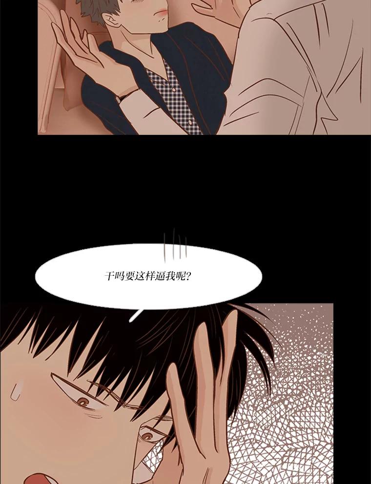 《远看是蔚蓝的春天》189.如果不说的话 第27页