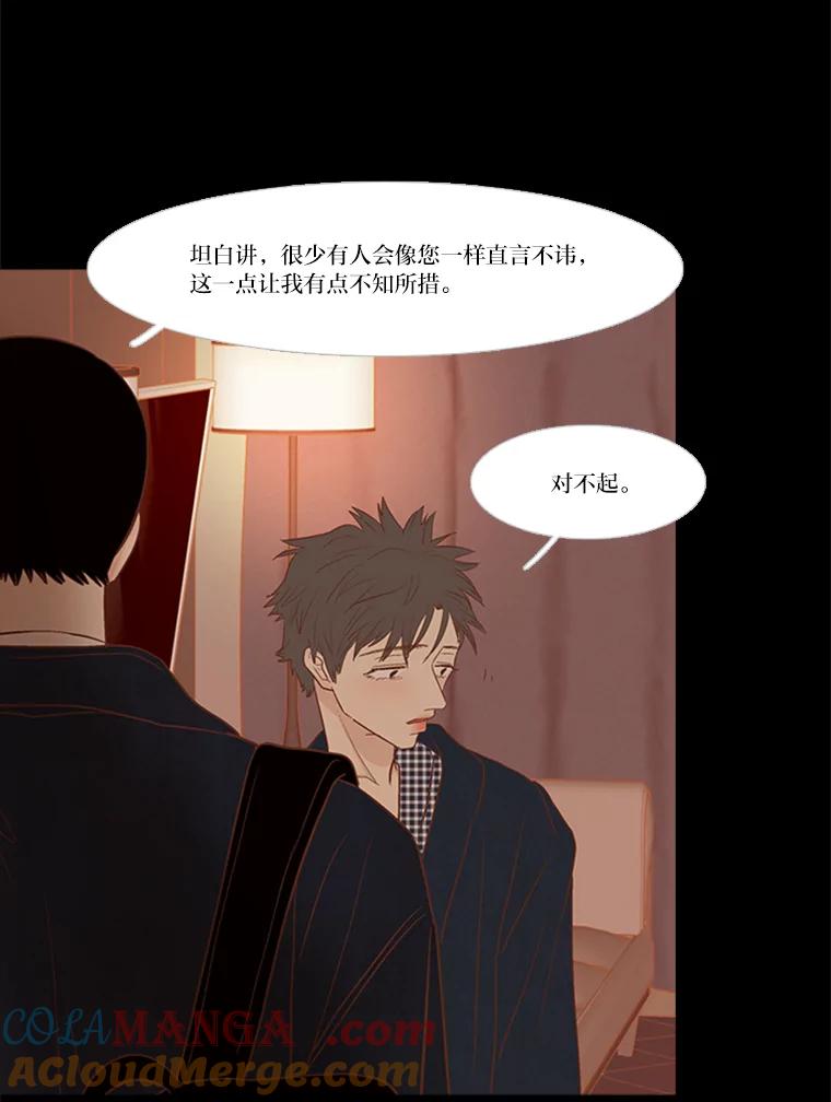 《远看是蔚蓝的春天》190.没错啊 第46页