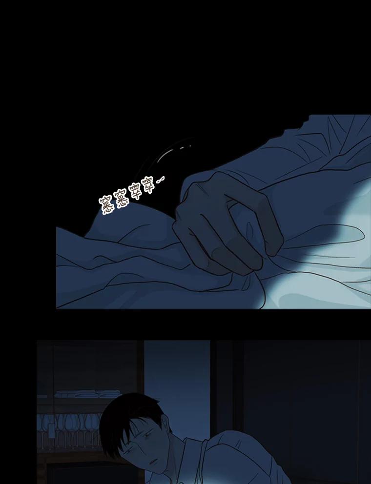 《远看是蔚蓝的春天》190.没错啊 第2页