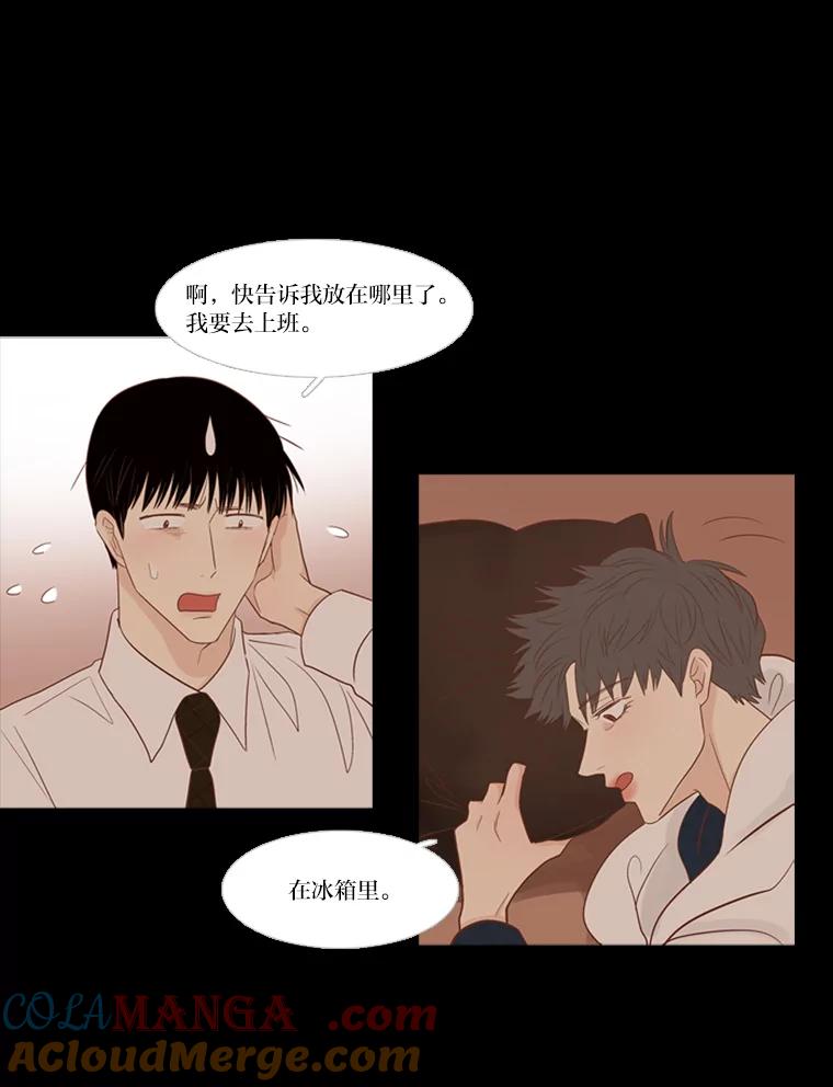 《远看是蔚蓝的春天》190.没错啊 第19页