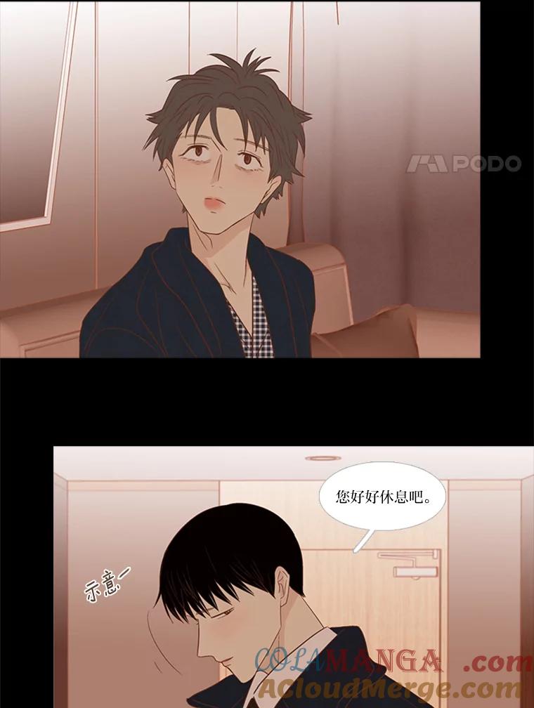 《远看是蔚蓝的春天》190.没错啊 第31页