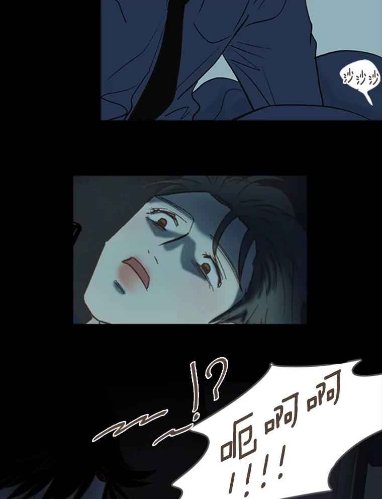 《远看是蔚蓝的春天》190.没错啊 第6页