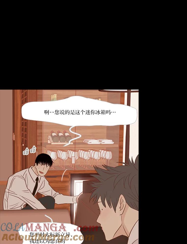 《远看是蔚蓝的春天》190.没错啊 第22页