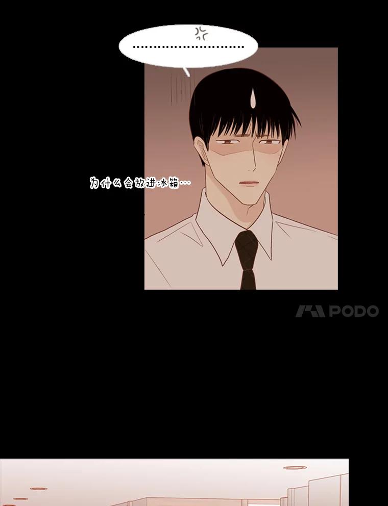 《远看是蔚蓝的春天》190.没错啊 第20页