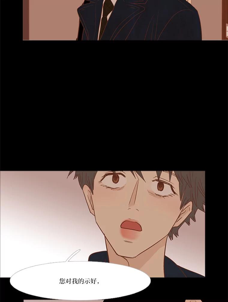 《远看是蔚蓝的春天》190.没错啊 第32页