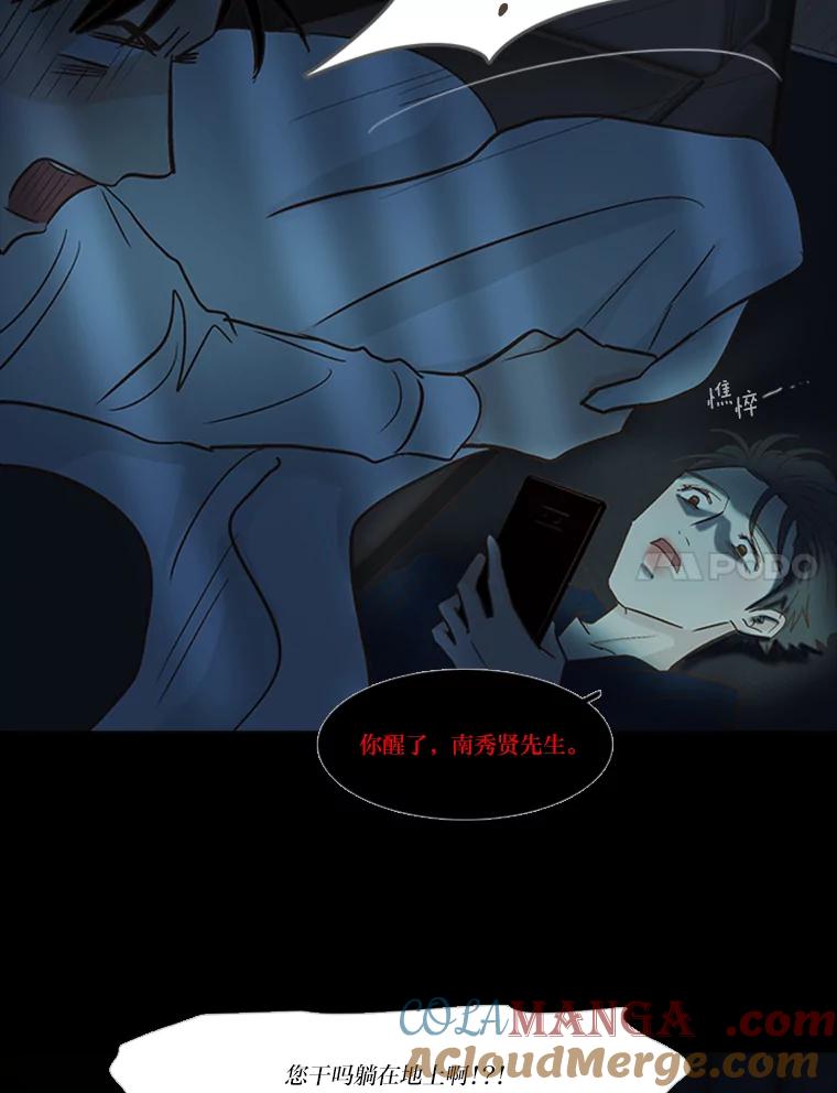 《远看是蔚蓝的春天》190.没错啊 第7页