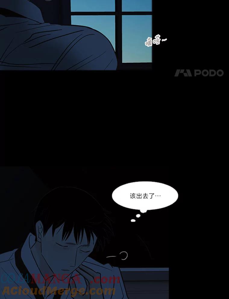 《远看是蔚蓝的春天》190.没错啊 第4页