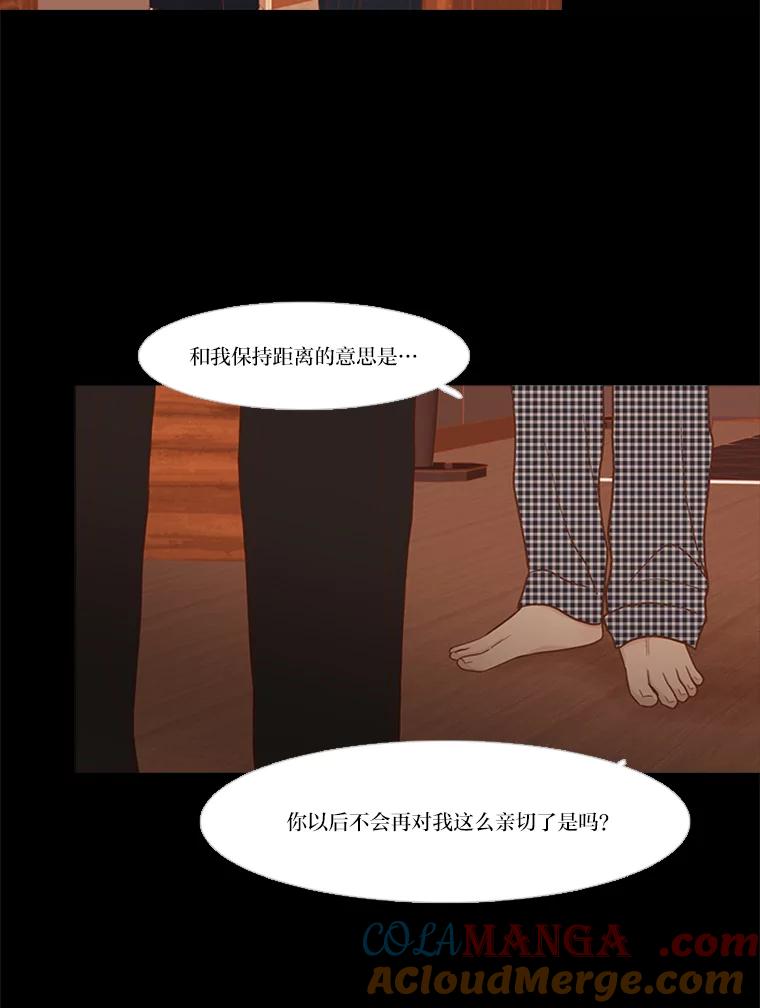 《远看是蔚蓝的春天》190.没错啊 第55页