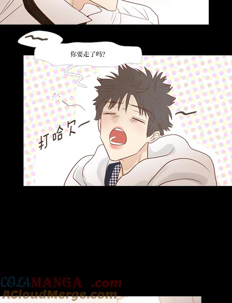 《远看是蔚蓝的春天》190.没错啊 第13页