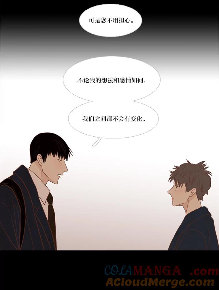 《远看是蔚蓝的春天》190.没错啊 第49页