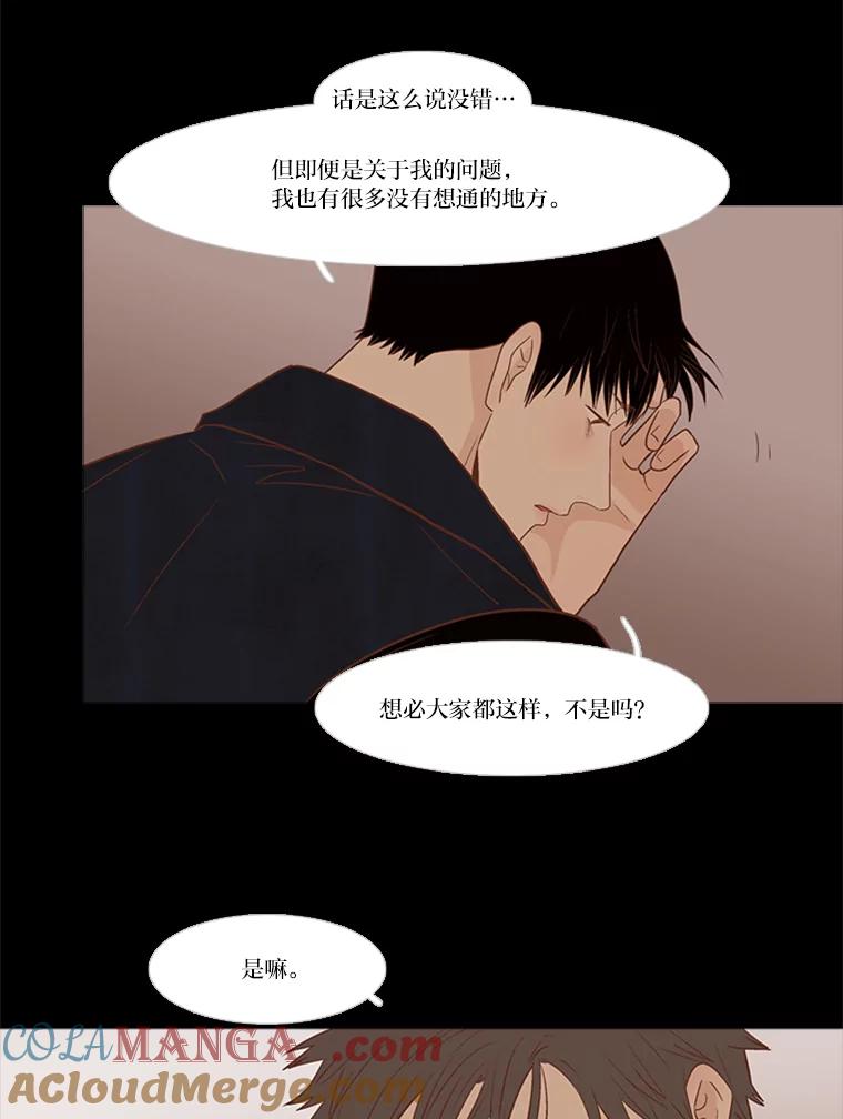 《远看是蔚蓝的春天》190.没错啊 第52页