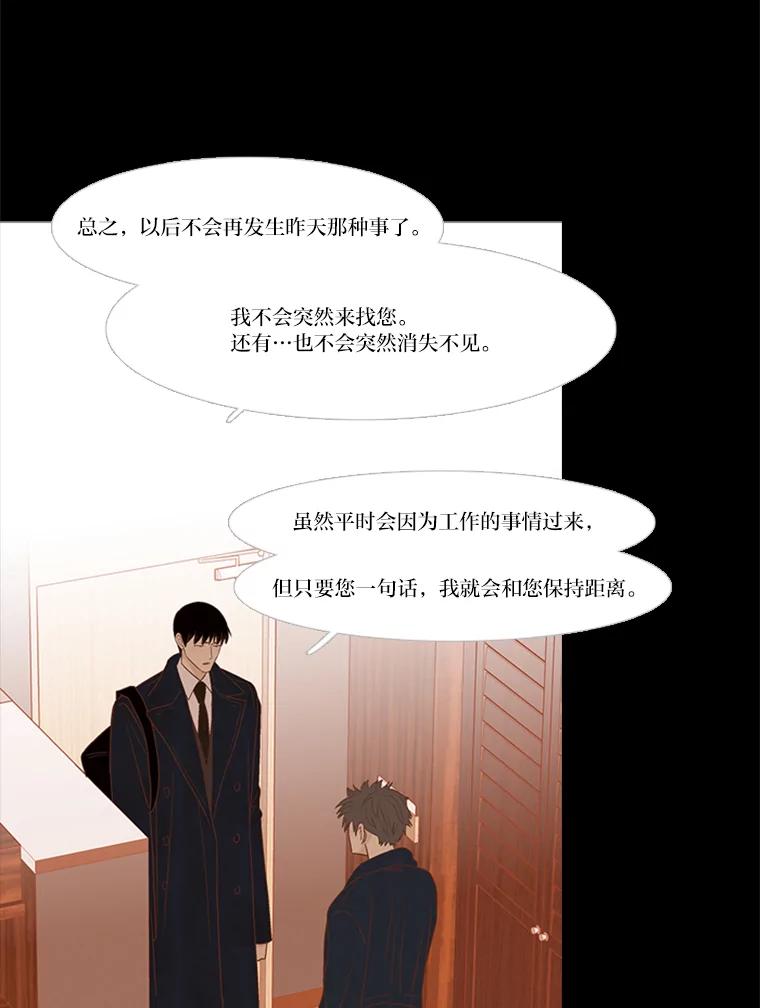 《远看是蔚蓝的春天》190.没错啊 第54页
