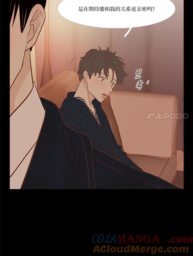 《远看是蔚蓝的春天》190.没错啊 第34页