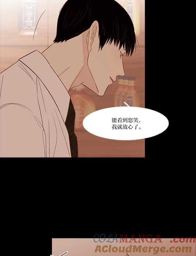 《远看是蔚蓝的春天》190.没错啊 第25页